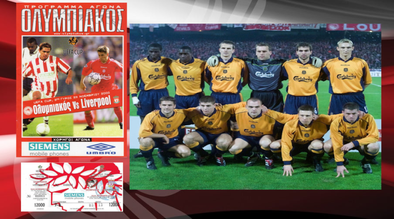 23/11/2000: Ισοπαλία στο ΟΑΚΑ και πρώτο γκολ για Gerrard