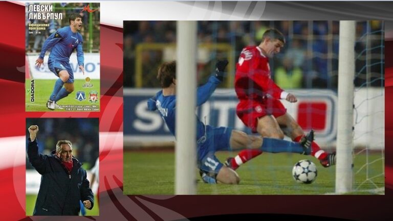 3/3/2004: Πενήντα Red ευρωπαϊκά παιχνίδια για Houllier