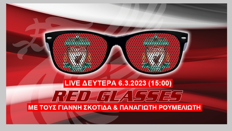 Σχολιασμός επικαιρότητας των Reds – Live Red Glasses 6.3.2023 (vid)
