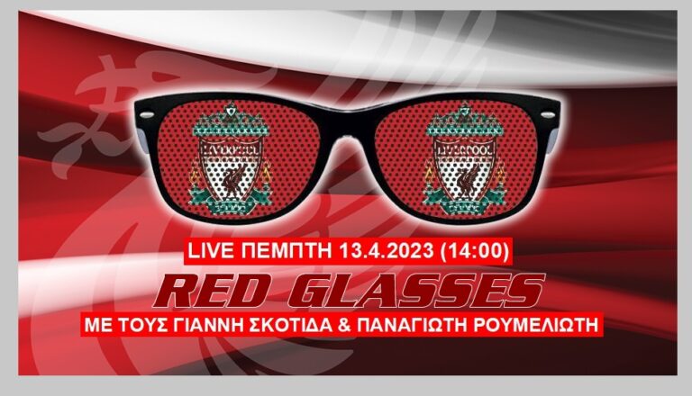 Σχολιασμός επικαιρότητας των Reds – Live Red Glasses 13.4.2023 (vid)
